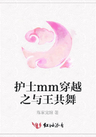 護(hù)士mm穿越之與王共舞在線閱讀