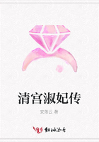 清宮淑妃傳在線閱讀