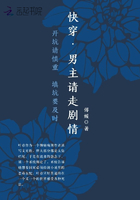 快穿男主請走劇情在線閱讀