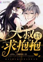 學霸女神帥炸天在線閱讀