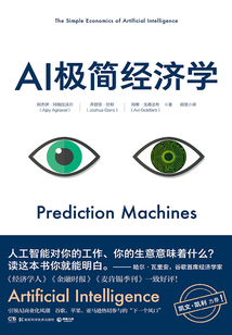 AI極簡經濟學