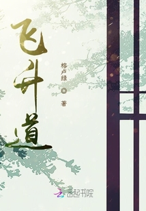 飛升道