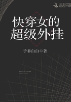 快穿女的超級外掛在線閱讀