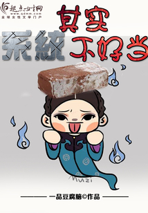 系统其实不好当