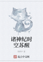 諸神紀時空蘇醒在線閱讀