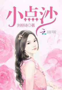 小點(diǎn)沙
