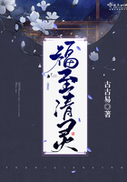 福至清靈在線閱讀