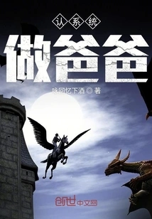 Accept the System and Become a Father