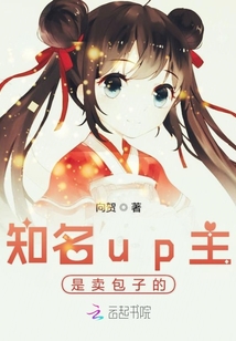 重生后我成了某游戲公司的吉祥物