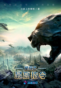 星際之最高指令