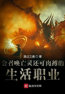 會召喚亡靈還可肉搏的生活職業