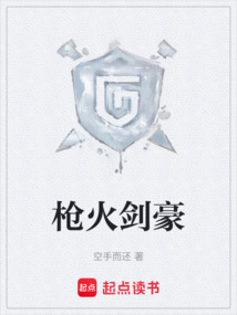 槍火劍豪