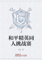 和平精英同人挑战赛在线阅读