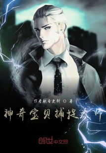 神奇寶貝捕捉大師