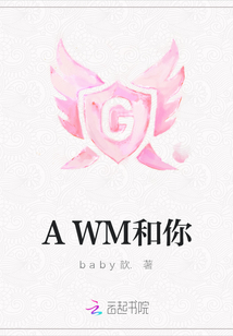 AWM和你