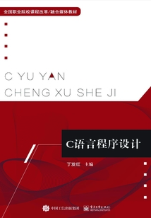 C語言程序設計
