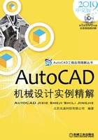 AutoCAD机械设计实例精解（2019中文版）在线阅读