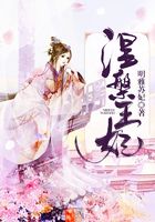 涅槃王妃在線閱讀