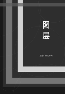 圖層