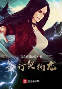 簽訂契約龍