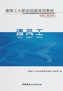通风工