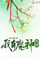 我有魔神撐腰在線閱讀