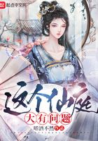 這個仙庭大有問題在線閱讀