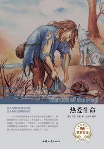 熱愛生命