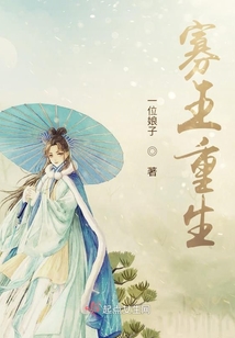 異王重生