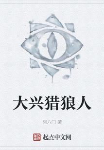 Daxing Werewolf Hunter