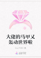 大佬的馬甲又轟動世界啦在線閱讀