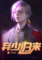 弃少归来在线阅读