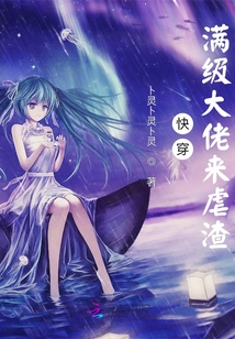 Quickly Wear: She Was Raised by the Villain