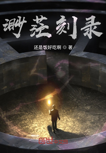 渺茫刻錄