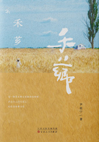 禾芗在线阅读