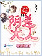 巴比Q啦，陰差大人在線閱讀