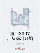 重回2007，从深圳开始在线阅读