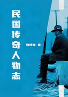 民国传奇人物志在线阅读