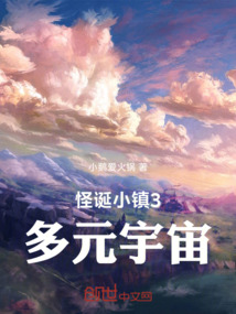 怪誕小鎮(zhèn)3多元宇宙