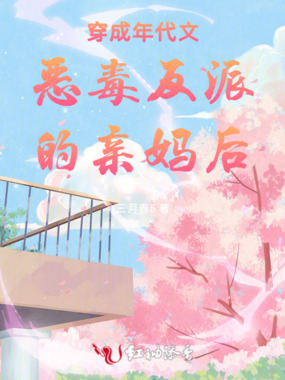 穿成年代文恶毒反派的亲妈后在线阅读