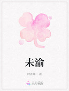 未渝在線閱讀