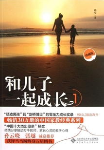 和兒子一起成長1