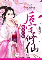 缘来可以后宅修仙