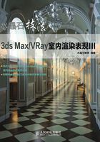 水晶石技法 3ds Max-VRay室内渲染表现III