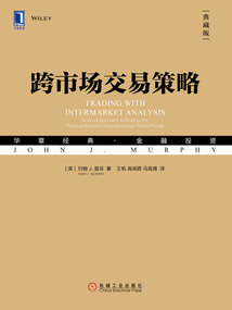 跨市場交易策略（典藏版）