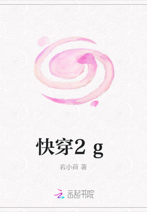 快穿2g