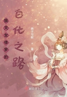 狼滅女修羅的白化之路在線閱讀
