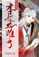 醫途漫漫，本妃太難了在線閱讀