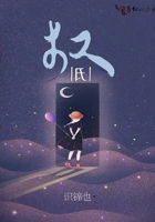 權氏在線閱讀
