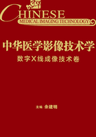 中华医学影像技术学·数字X线成像技术卷